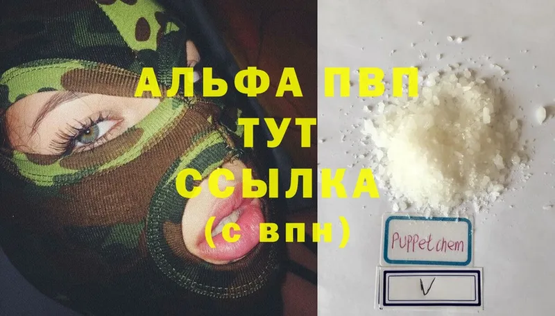 A-PVP мука  дарнет шоп  darknet официальный сайт  Дудинка 