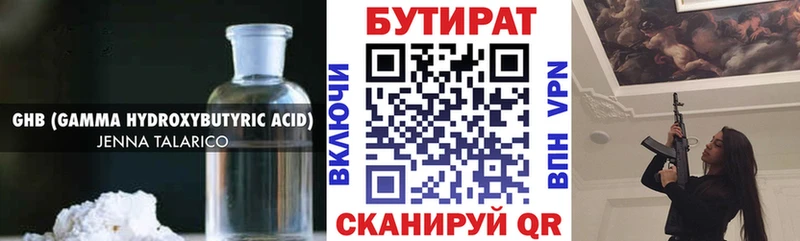 Бутират оксибутират  как найти закладки  Дудинка 