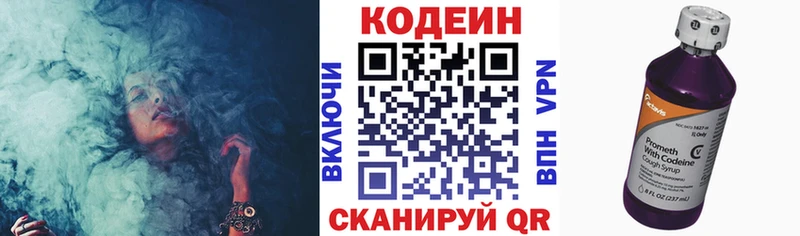 Codein напиток Lean (лин)  где можно купить   Дудинка 